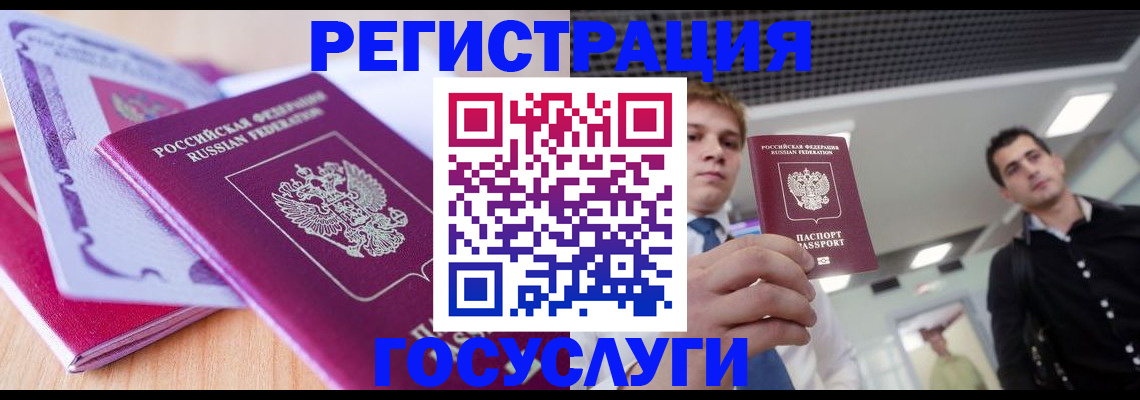 прописка для кредита в Лысково