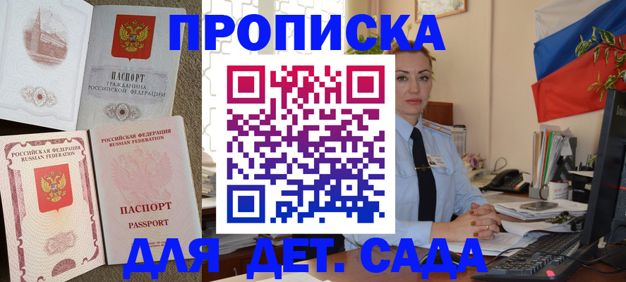прописка паспорт в Лысково
