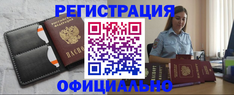 где прописаться в Лысково