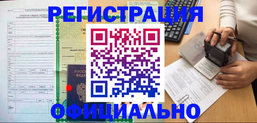 регистрация для дет. сада в Лысково