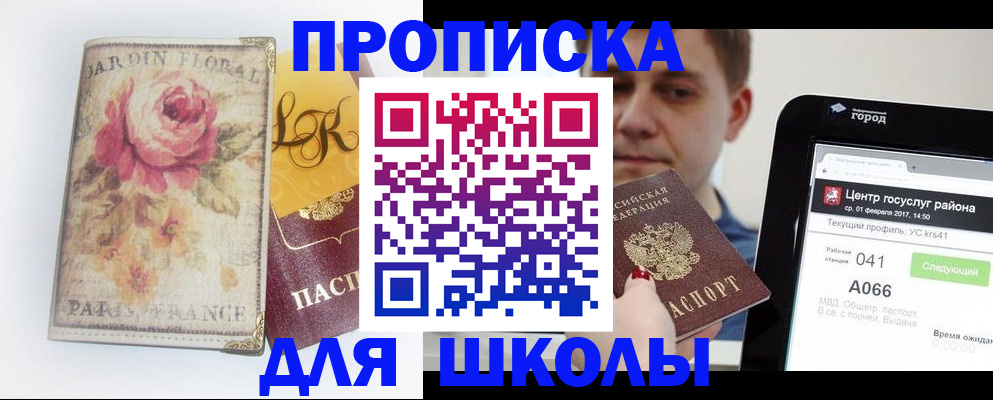 временная регистрация в Лысково