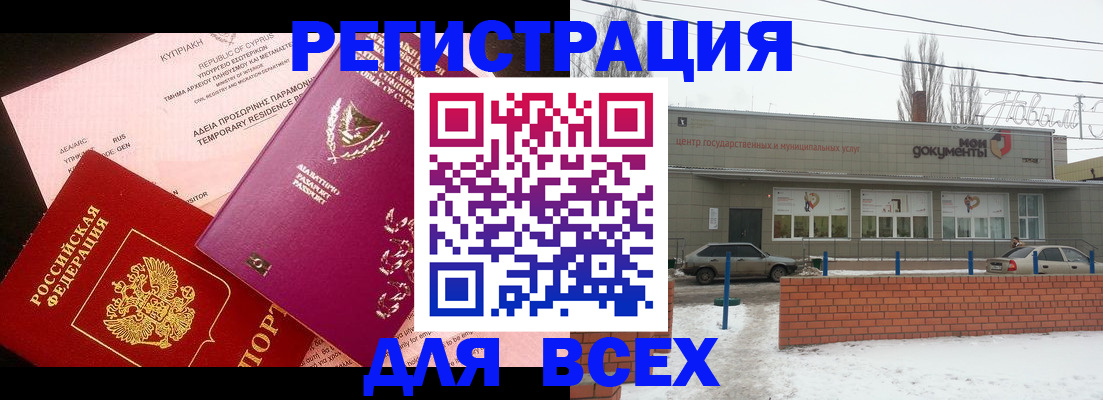 прописка ребенка в Лысково