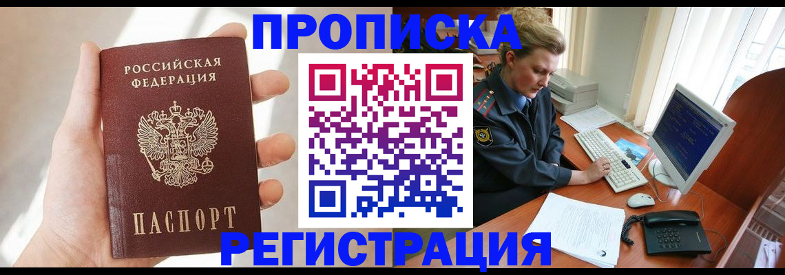 найти адрес прописки в Лысково