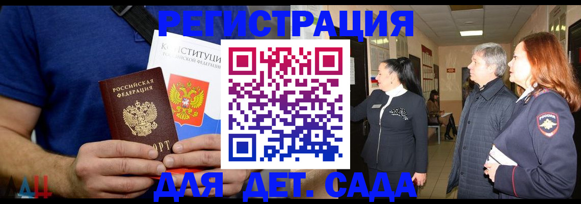 временная прописка в Лысково
