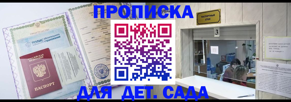 временная регистрация гарантия в Лысково